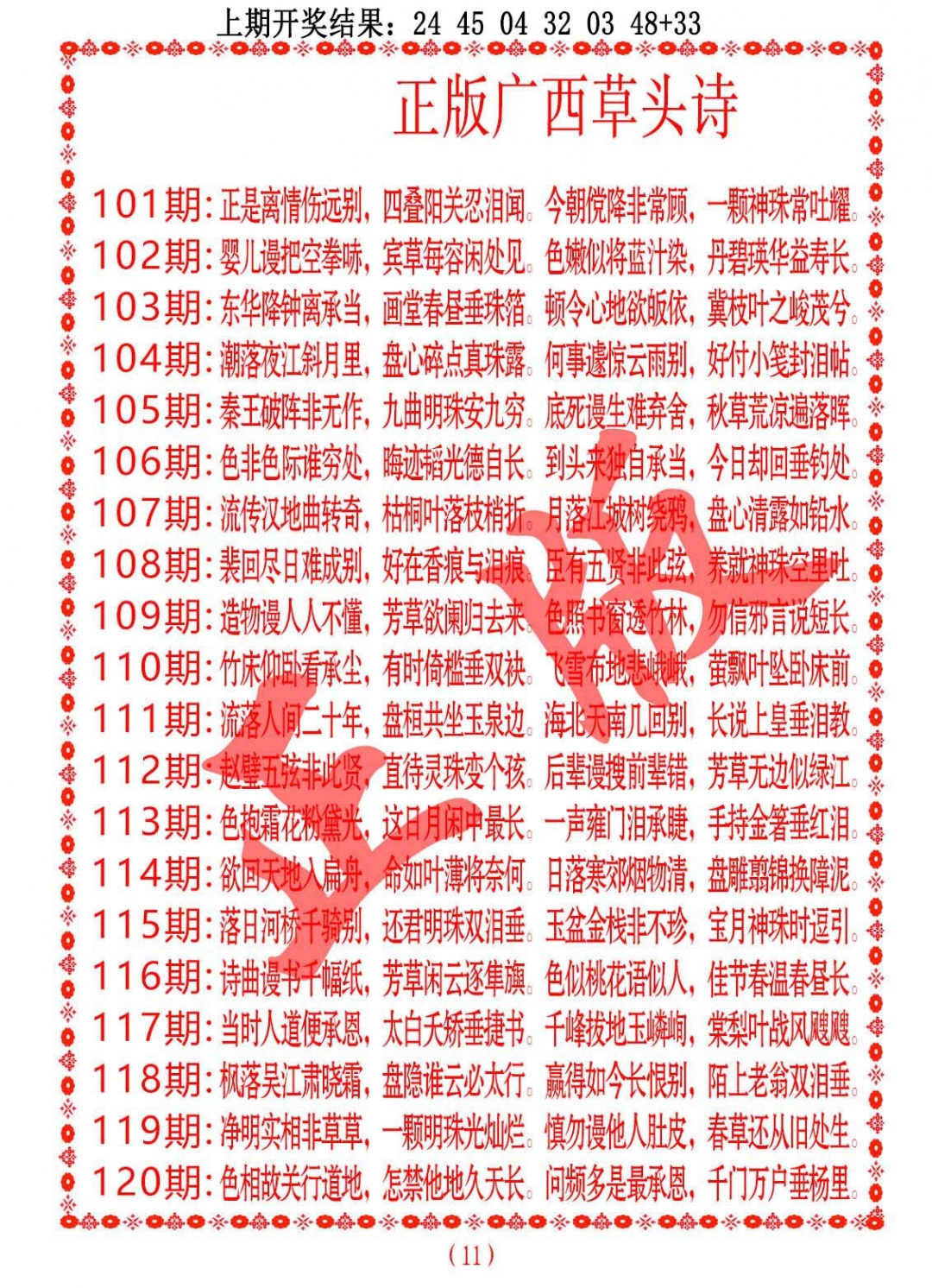 点击放大