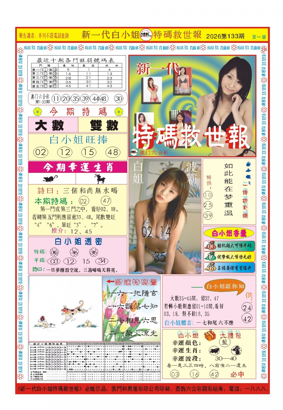 点击放大