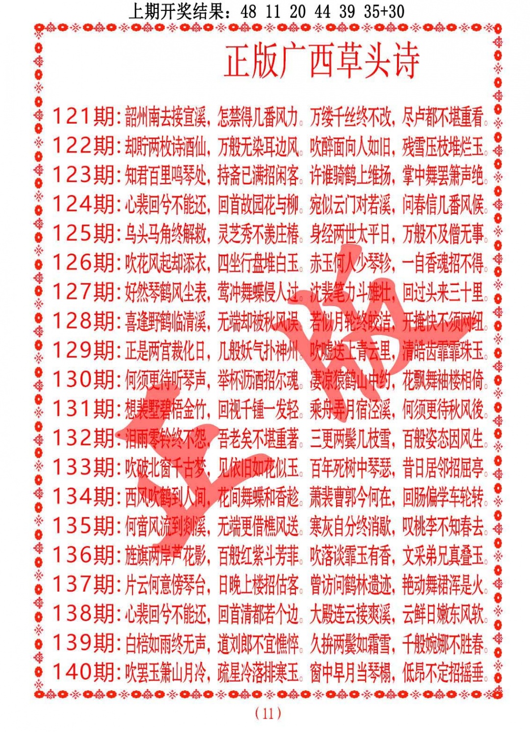 点击放大