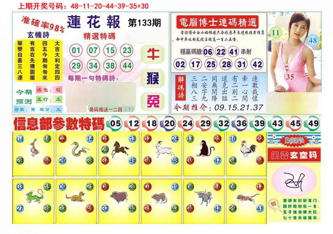 点击放大