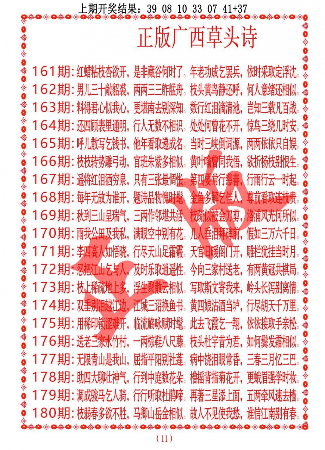点击放大